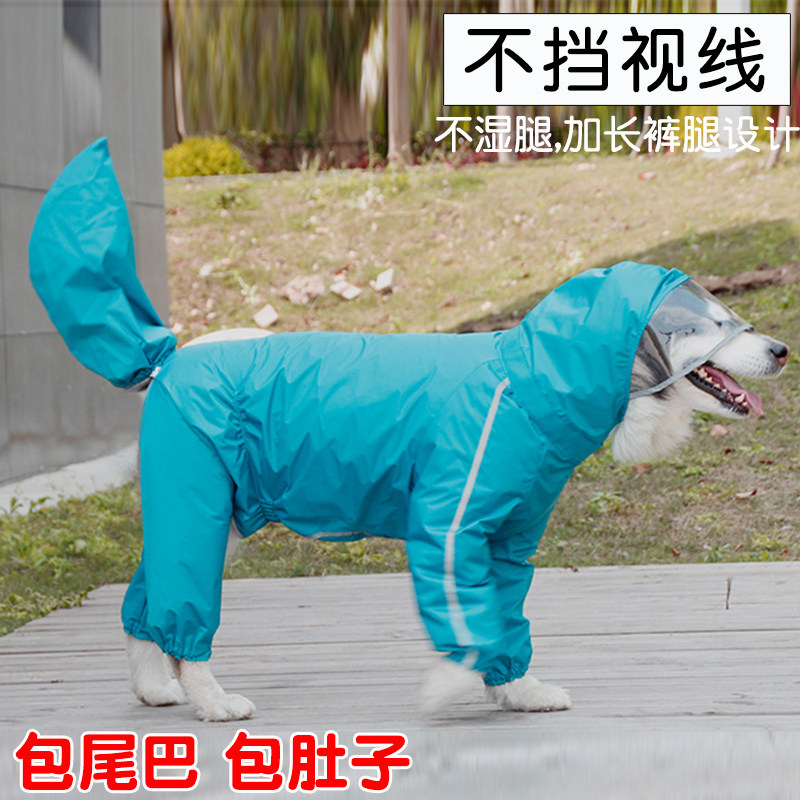 宠物狗狗雨衣全包大型犬四脚衣