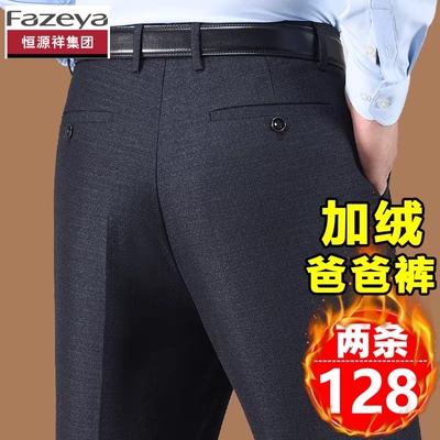 【加绒加厚】【免烫抗皱】