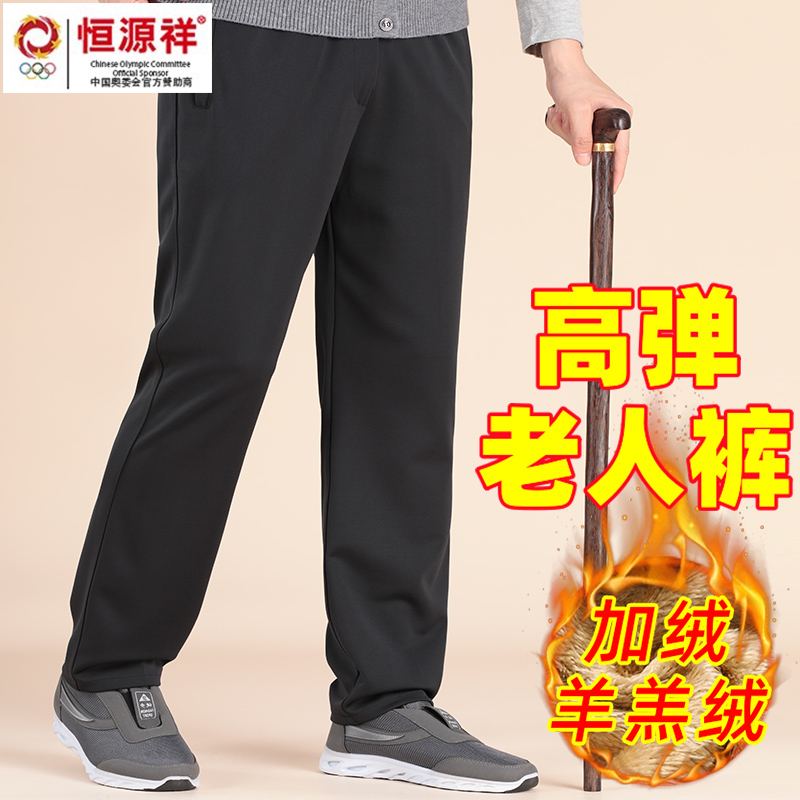 【加绒加厚】【深档高腰】四面弹