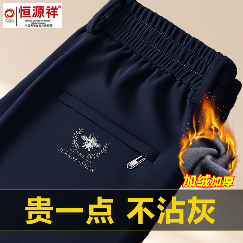 【加绒加厚】【直筒宽松】休闲裤