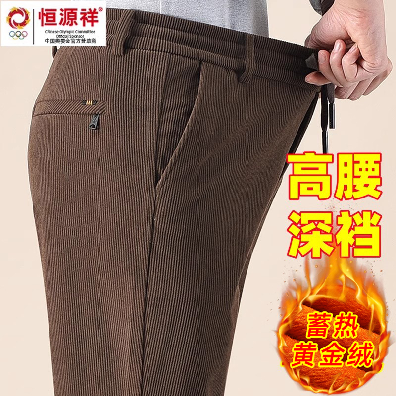 【弹力宽松】【加绒加厚】条绒裤