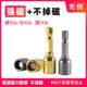 强磁套筒M8六角钻燕尾丝专用电钻带磁性套头金色自攻丝电动批头