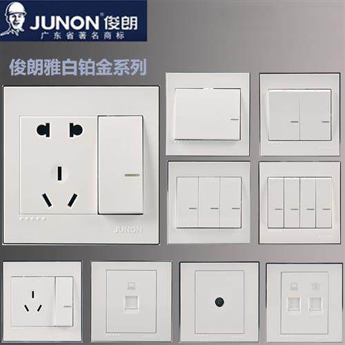 铂金开关面板墙壁暗装86型一二三四位单双路控联五孔16A空调