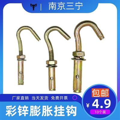 带钩膨胀螺栓C型胀钩羊眼圈胀管秋千一体带圈拉爆螺丝吊环膨胀管