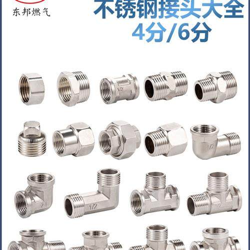 不锈钢4分内外丝弯头三通转换管箍 波纹管对丝直通变径接头连接件