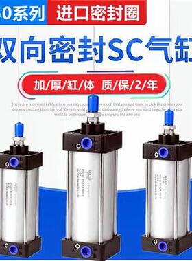 亚德客型标准气缸SC50X25X50X75X100X125X150X175X200X250X300-S