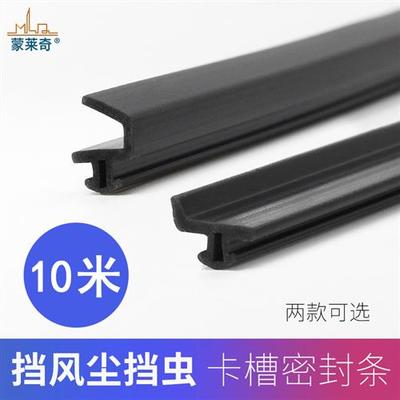 塑钢窗密封条固定玻璃压条皮条断桥铝合金平开门窗户防风隔音胶条