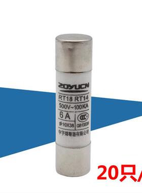 陶瓷熔断器RO15 1038mm熔芯RT18 RT14 熔断器芯子 保险丝 20只