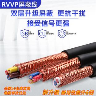 5芯0.5 2.5平方4 1.5 0.75 国标电缆RVVP屏蔽线RVSP双绞线2