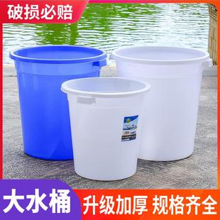 塑料桶大号加厚水桶家用储水用带盖特大食品级大容量桶发酵桶大桶