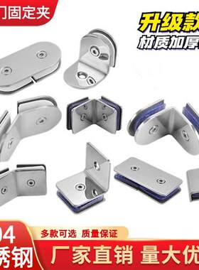 加厚玻璃夹304不锈钢拉丝面隔断层板玻璃支架固定夹 多角度