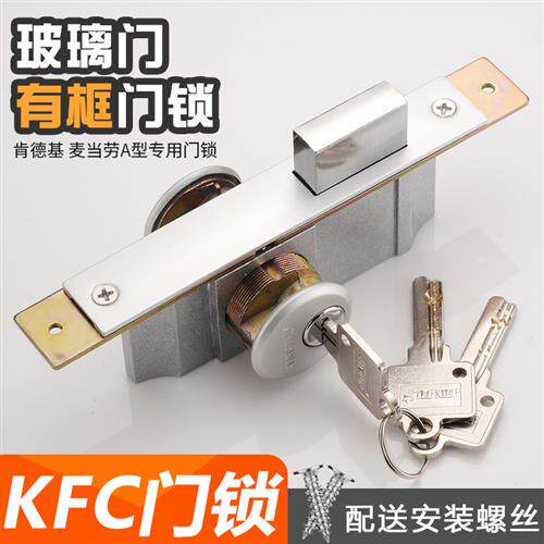 肯德基门用铝合金锁芯 双头面玻璃门配件 44-48mm门厚专用锁具