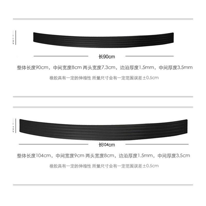 汽车后备箱通用防撞条保险杆防撞防擦尾门装饰条门槛后护板防撞条