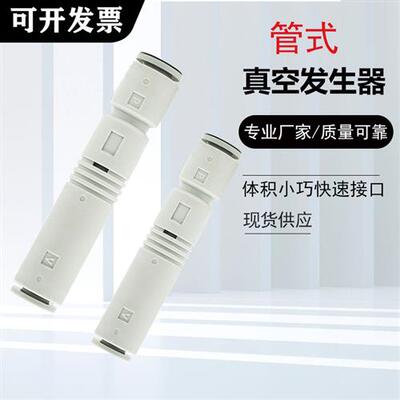 管式负压真空发生器气动大吸力产生器ZU05S/L07S/L VML10061008ZV