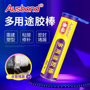 塑钢棒暖气片沙眼漏水修补胶耐高温铸铁管道接口强力防水堵漏宝神