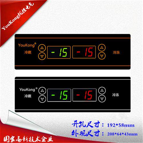 YK-740温控器厨房点菜柜冰箱电子温度控制器温控仪