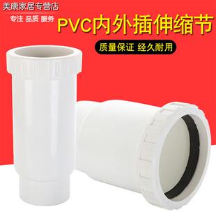 50/75/110/160pvc下排水管加长伸缩节无台阶直接快速抢修接头配件