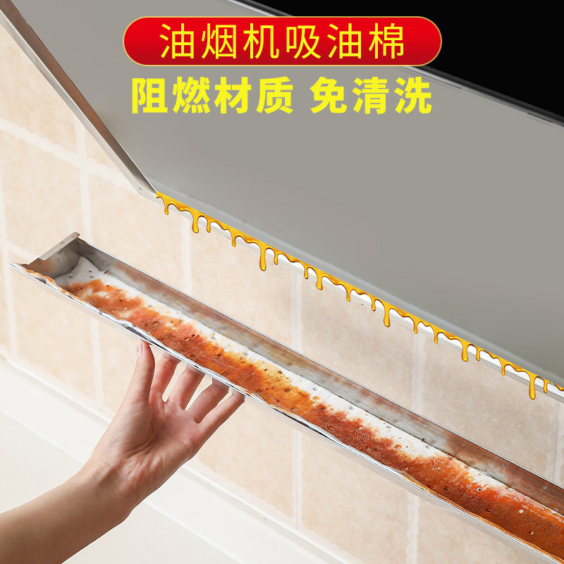 油烟机免洗通用吸油棉垫厨房家用防油贴纸抽接油槽过滤侧吸盒