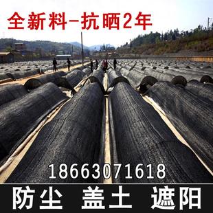 工地 黑色防晒网遮阳网隔热网2 6针防尘网 盖土网绿化网覆盖