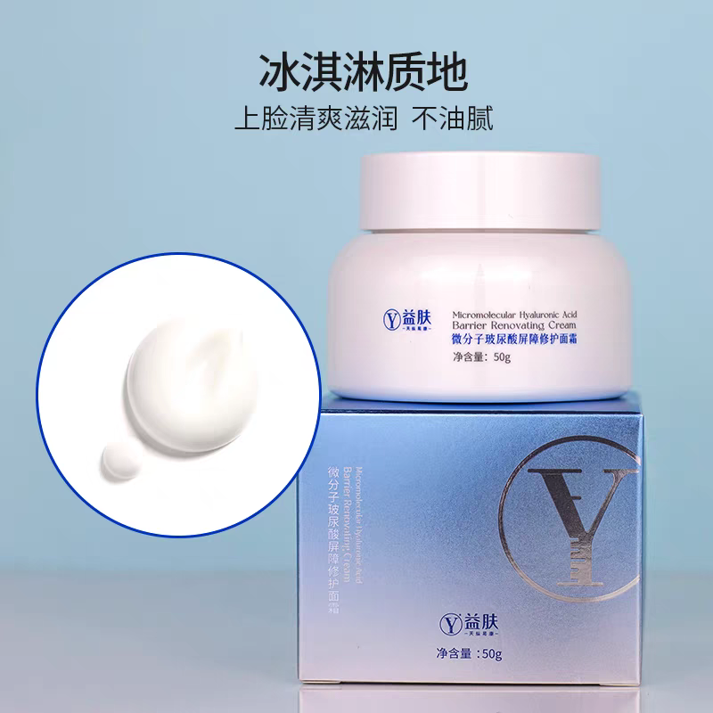 YIFU益肤屏障修护面霜50g乳液/面霜