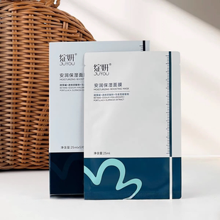 平价补水！绽妍小水库安润保湿面膜干皮补水保湿舒缓敏感维稳修护