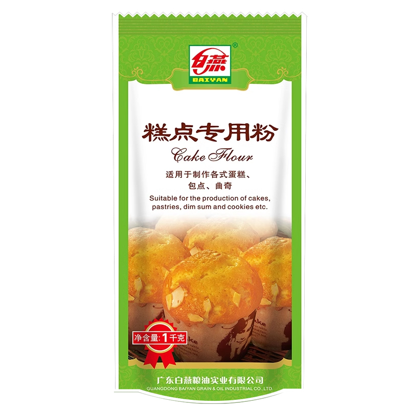 白燕低筋面粉蛋糕粉1kg澳洲小麦粉花式面包粉曲奇戚风饼干糕点粉