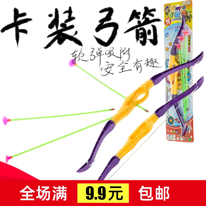 义乌儿童玩具批卡装弹力弓箭热卖地摊货源厂家批发小礼品10元以下