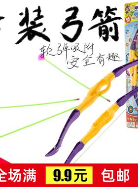 义乌儿童玩具批卡装弹力弓箭热卖地摊货源厂家批发小礼品10元以下