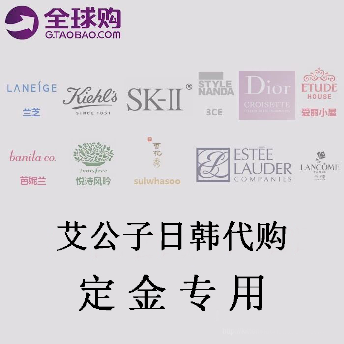 word艾公子日韓妝專柜正品代購鏈接樂天新羅免稅店會員內部折扣價