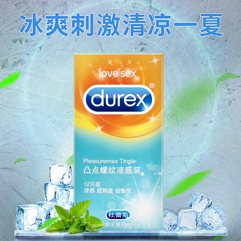 杜蕾斯超薄避孕套薄荷味冰爽安全套冰感清凉男凉感持久冰火两重天|ruв категории ОТК лекарств/медицинское оборудование/МФПР товаров, МФПР товаров, презерватив - от Buy2taobao.com для оказания профессиональной услуги покупки агента Taobao