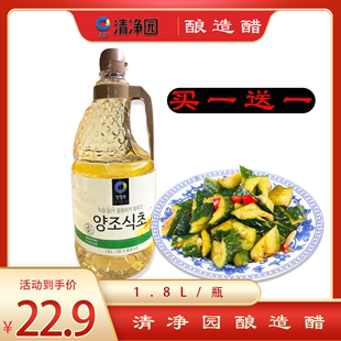 料理大麦醋麦芽寿司醋 韩国进口清净园酿造食醋1.8L韩式