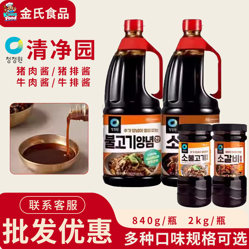 韩国进口清净园烤牛排酱牛肉酱烧烤酱腌制料汁840g