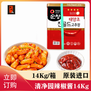 清净园辣椒酱韩国进口顺昌辣椒酱铁桶餐饮商用14KG包装多省包邮