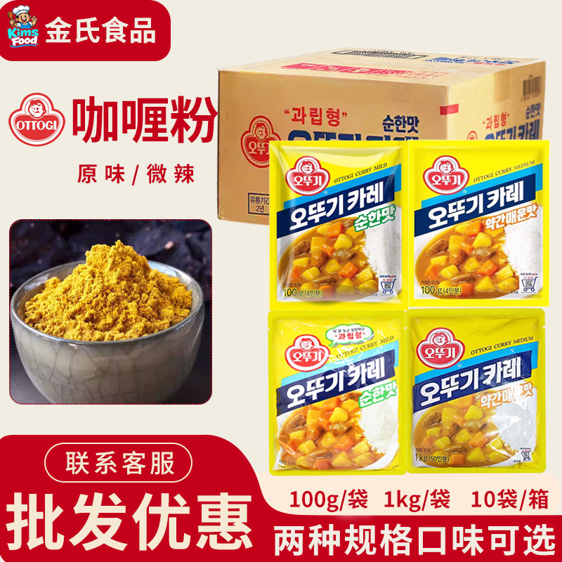 不倒翁咖喱粉原味微辣奥士基咖喱粉韩国进口咖喱饭调味酱调味料