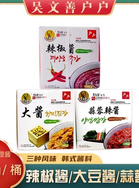 户户辣椒酱韩式辣酱大酱 蒜蓉酱餐饮专用酱 年糕酱石锅拌饭酱14kg