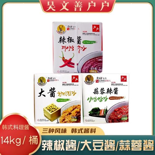 户户辣椒酱拌饭酱包饭酱蒜蓉酱传统生大酱大酱汤调料