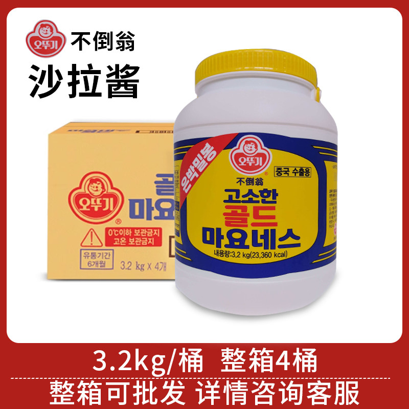 韩国进口不倒翁沙拉酱韩式蛋黄色沙拉酱3.2kg*4桶整箱韩餐专用