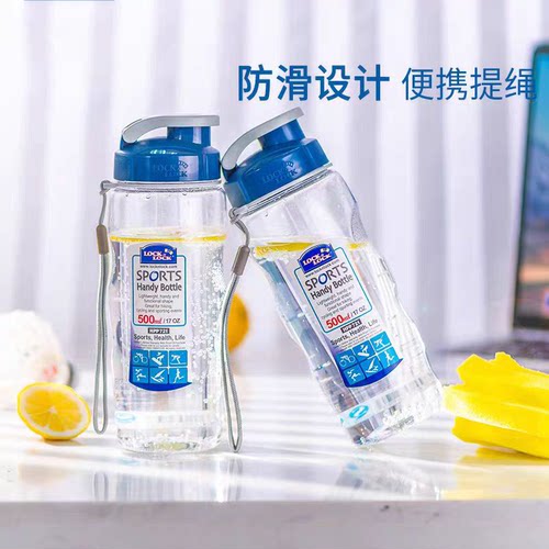 乐扣水杯塑料学生运动防漏