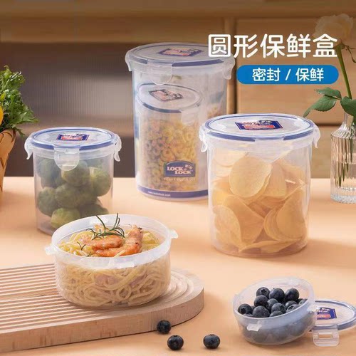 乐扣乐扣圆形塑料小号冰箱便当盒
