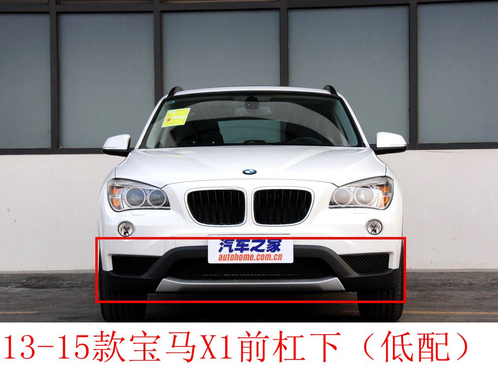 老款宝马x1前杠下巴 13 14 15年款宝马x1前杠下段 前杠下巴