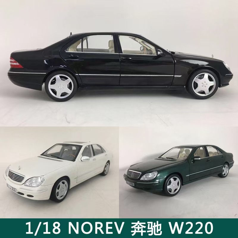 奔驰w220 诺威尔 norev 1:18蝴蝶奔s600奔驰s级合金仿真汽车模型