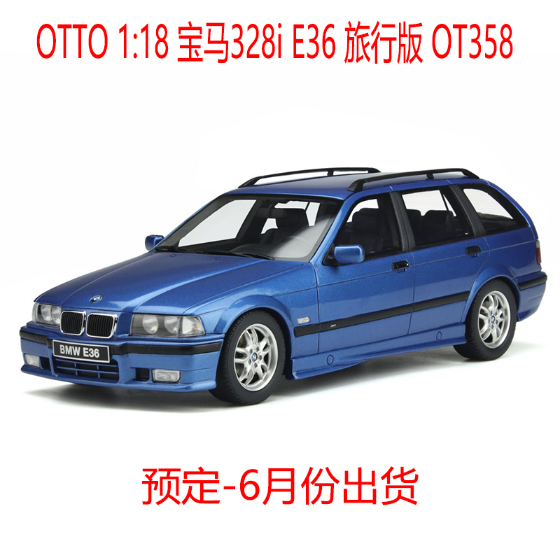 otto 1:18 宝马 bmw 328i e36 旅行版  树脂限量汽车模型