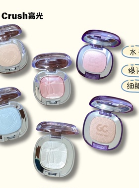 新色girlscrush高光膏gc水光浴眼影修容提亮girlscursh水光肌腮红
