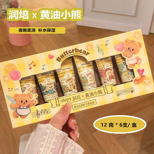 关注店铺优惠roopy护手霜礼盒