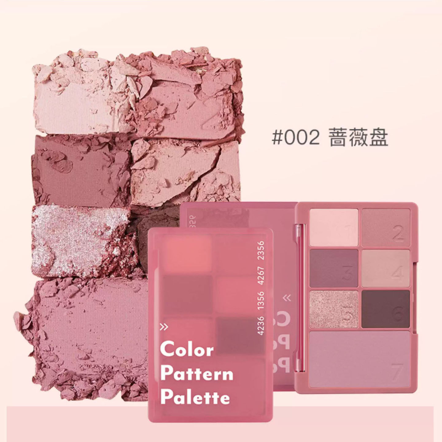 数字密码im meme7色多功能眼影盘腮红修容盘colorpattern珠光哑光