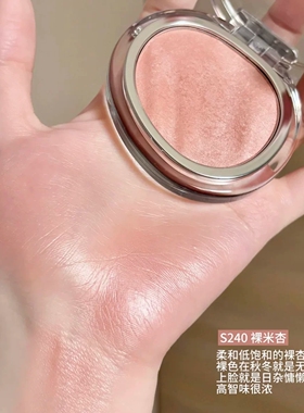 高智静奢姐感！酵色欧若腮红缎光s240裸米杏珍珠光泽水光清透融肤
