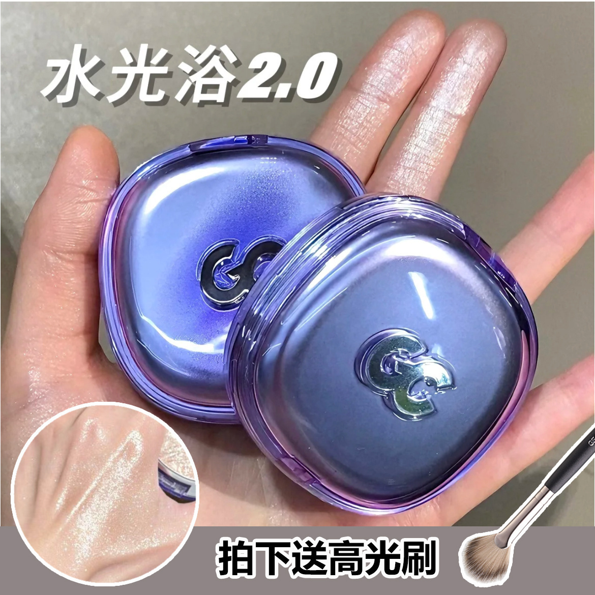 GirlsCrush高光水光浴GC