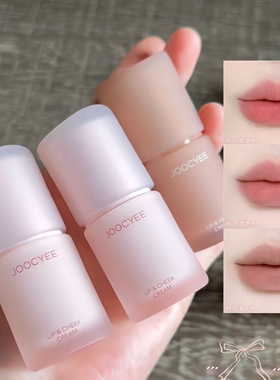 JOOCYEE酵色多用霜冰淇淋系列腮红唇釉哑光雾面肉桂低饱和唇泥