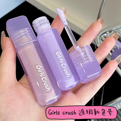 新色号GirlsCrush/gc遮瑕液遮黑眼圈痘痘提亮面中0.5奶白07浅紫色