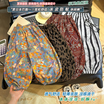 夏季新款儿童棉绸灯笼裤男女童宽松碎花休闲裤防蚊家居裤凉凉裤